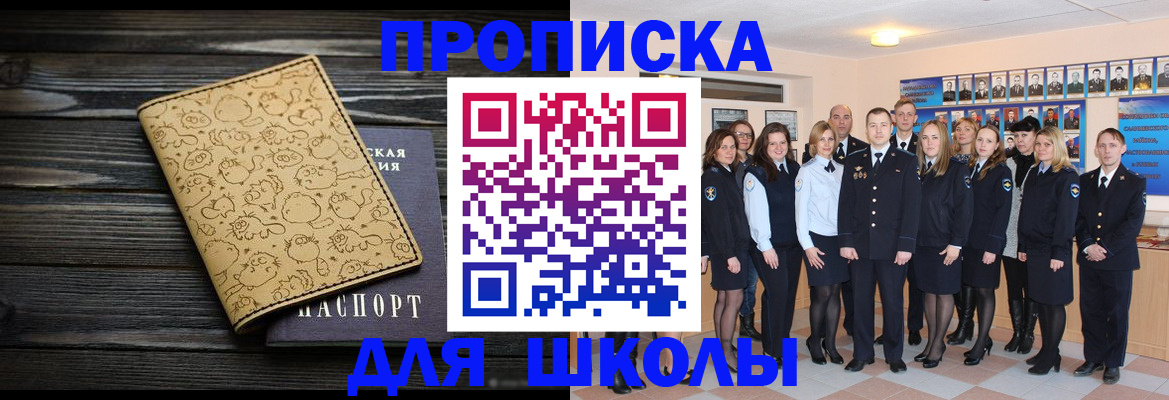 временная регистрация собственник в Сальске