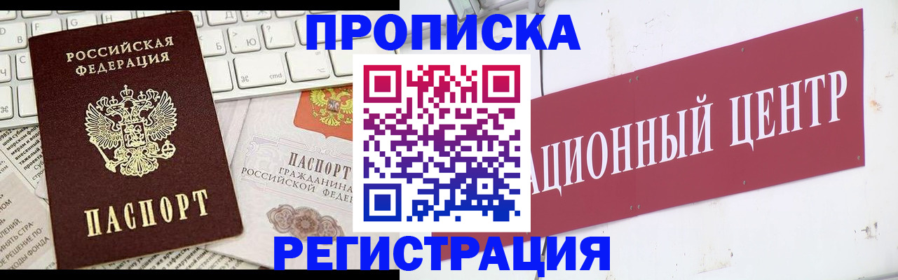 где прописаться в Сальске