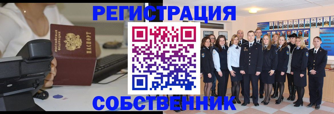 прописка в квартире в Сальске