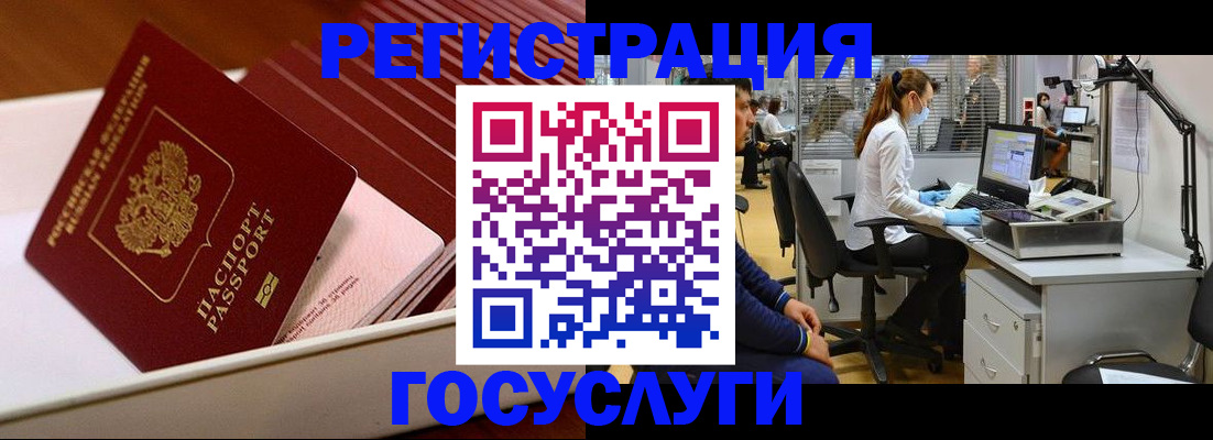 временная регистрация для всех в Сальске